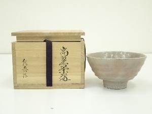金允泰造　高麗茶碗（共箱）